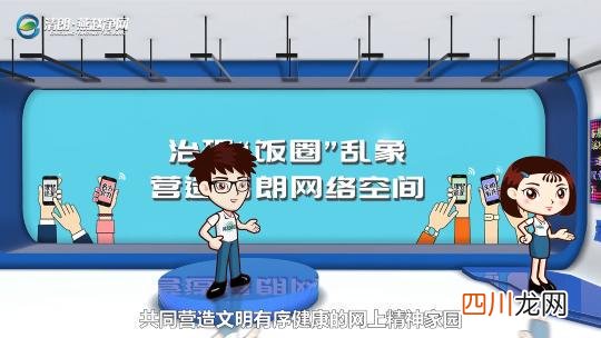 你知道什么是“饭圈”吗? 饭圈是什么意思?