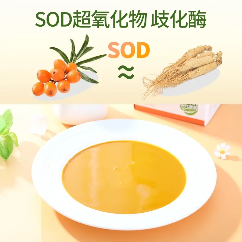 营养价值和保健功效 沙棘原浆的功效与作用
