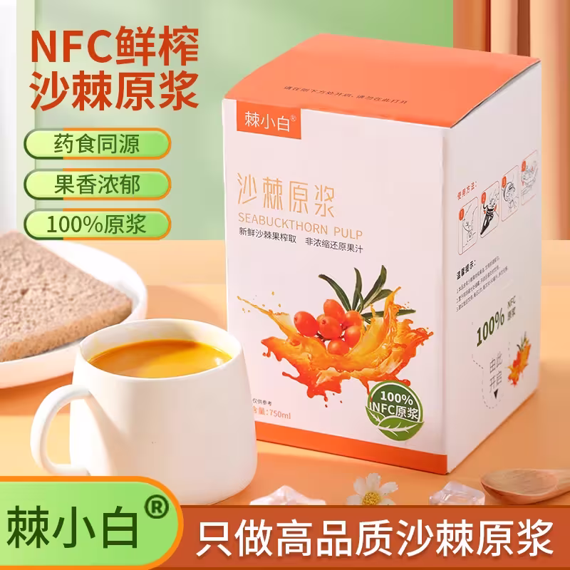 营养价值和保健功效 沙棘原浆的功效与作用