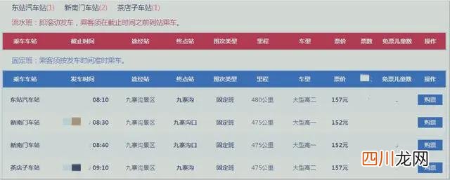 九寨沟开放了吗 九寨沟旅游攻略