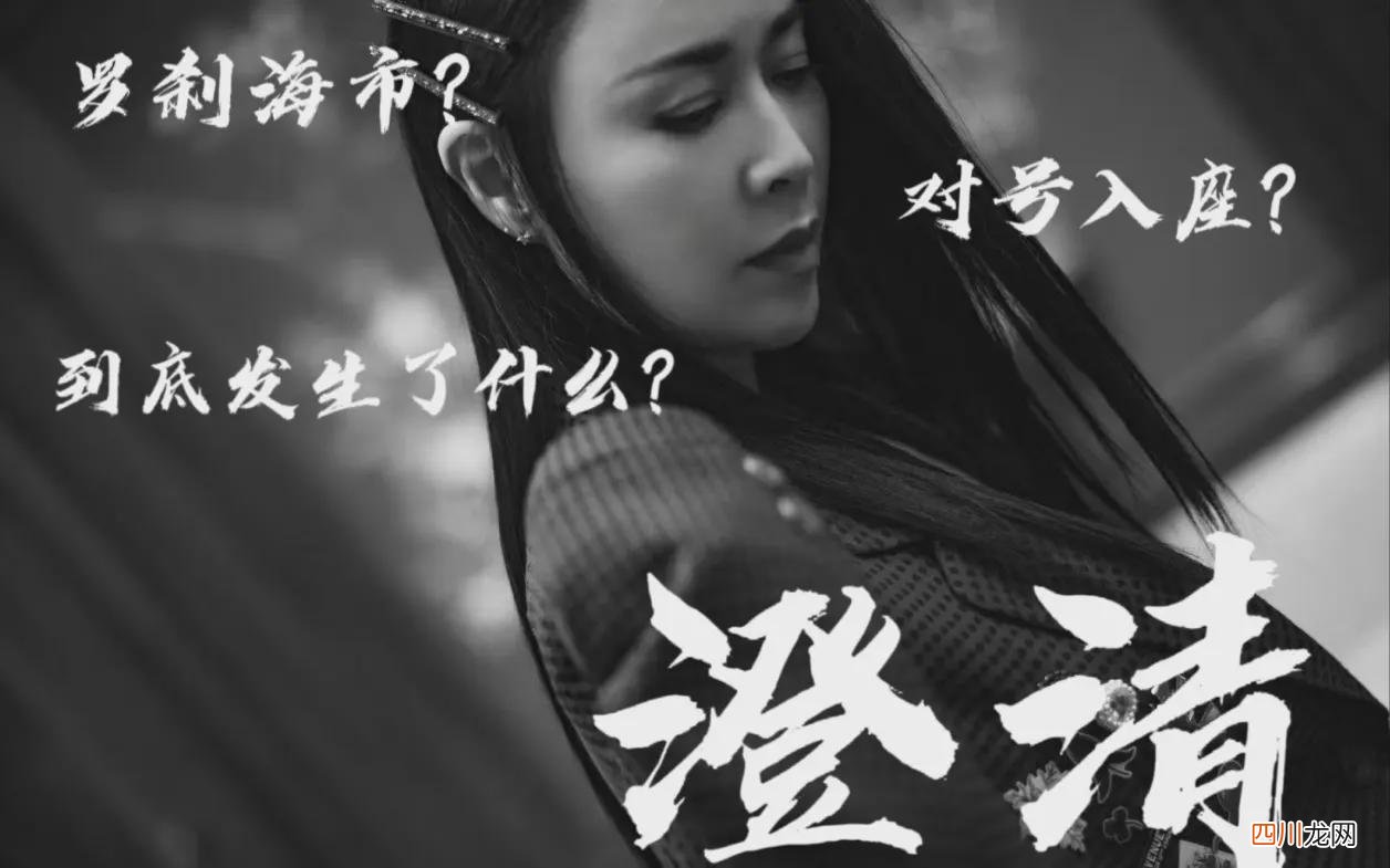 那英表示名誉受损，准备起诉 那英回应罗刹海市