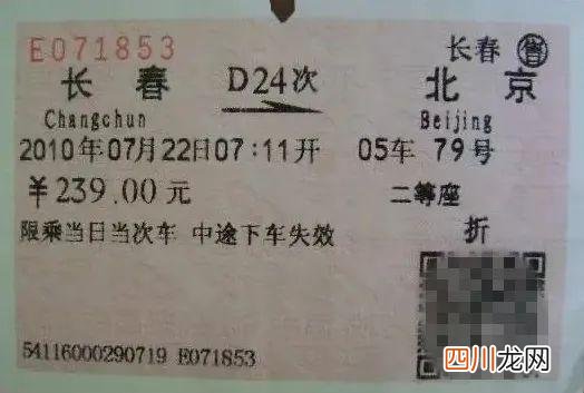 这些老式火车票,你见过几个 高铁火车票图片大全