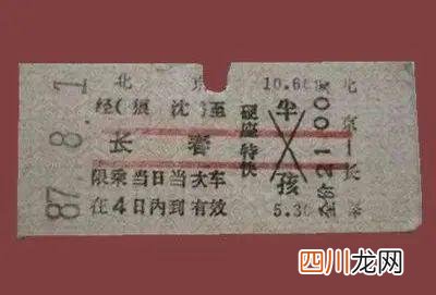 这些老式火车票,你见过几个 高铁火车票图片大全