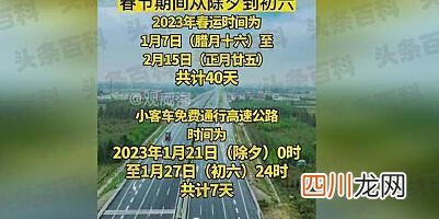 2023高速公路免费日期表 种植牙多少钱一颗