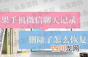这两种方法都可以 微信聊天记录删了怎么恢复找回来