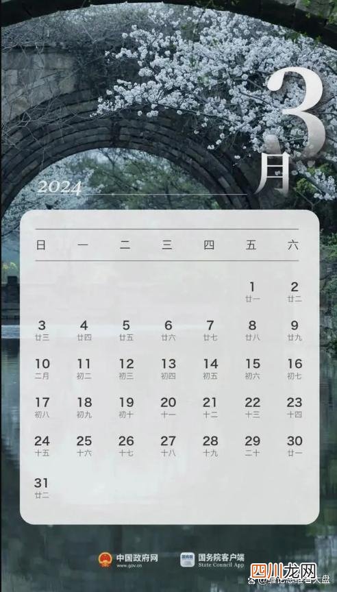 确定了 2024年春节连休8天 除夕不放假