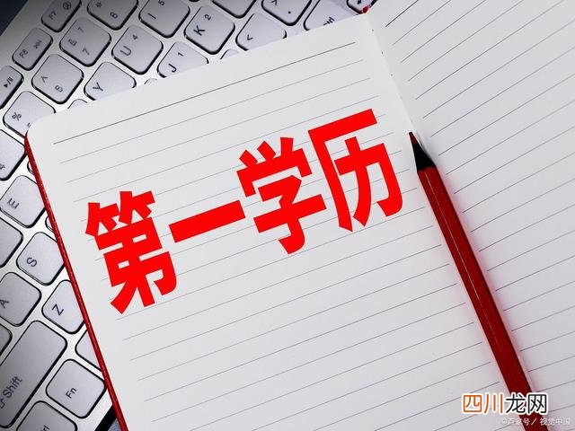 赶紧收藏用的时候好找 学信网学历查询怎么查