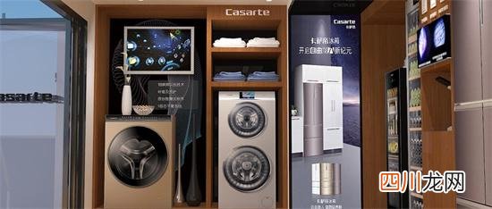 海尔旗下高端家电品牌 卡萨帝冰箱是哪国品牌