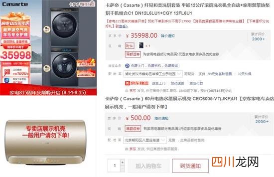 海尔旗下高端家电品牌 卡萨帝冰箱是哪国品牌