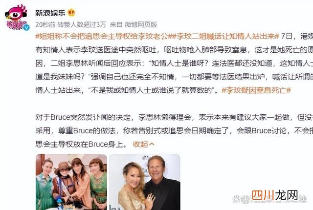 网络造谣太可恶 李玟二姐喊话让知情人站出来