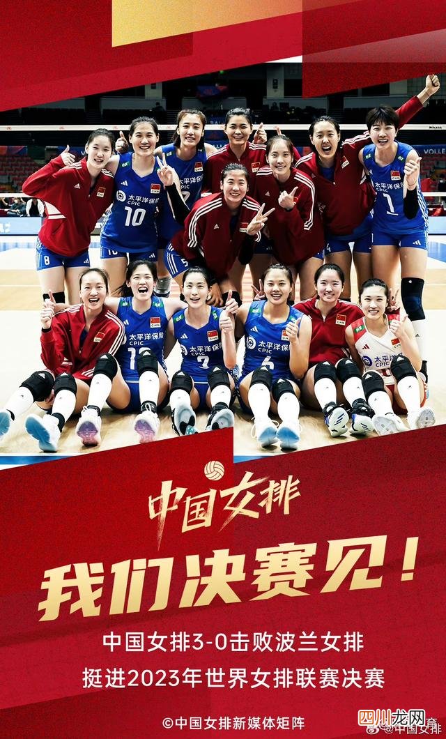 2023年女排总决赛赛程表最新一览 中国女排决赛时间表