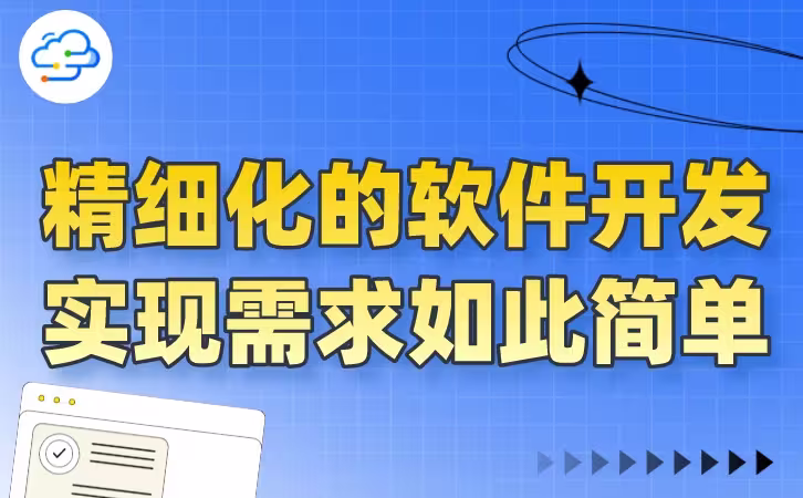 企业使用销售管理系统的好处有哪些 企业销售管理系统