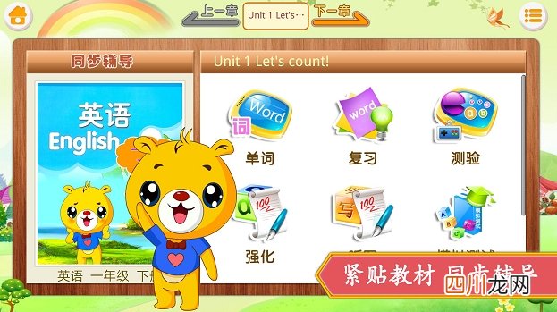 小学英语启蒙哪个app最合适 好用的英语学习软件推荐