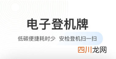 专门买飞机票的app有哪些 专门买飞机票的app分享