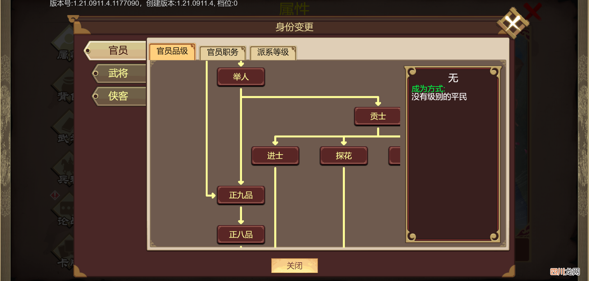 豪杰成长计划怎么生孩子 豪杰成长计划生孩子方式是什么