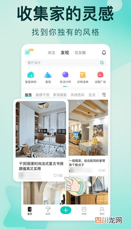 装修用哪个app比较好 装修辅助软件排行榜