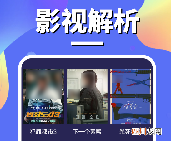 正版追剧app免费的有哪些 好用的追剧软件排行榜