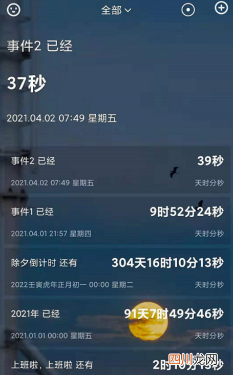 时间管理类app有哪些 时间规划管理工具排行榜