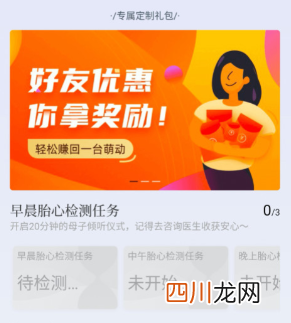 孕期下载什么软件了解宝宝成长情况 适合孕妈妈的孕期软件分享