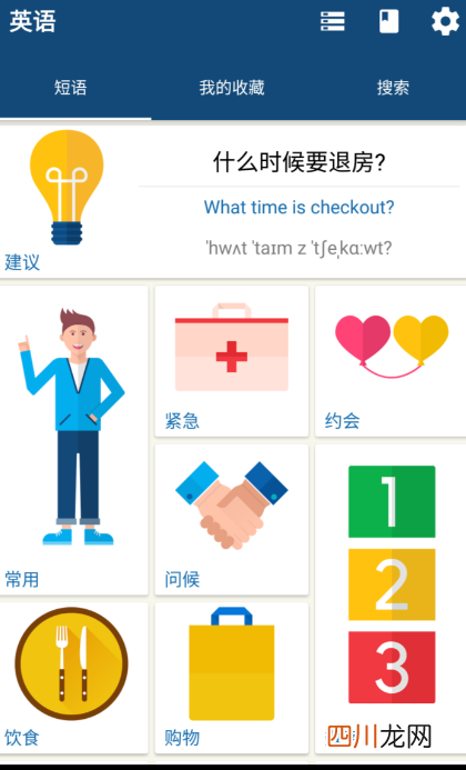 英语同步点读免费软件 好用的英语同步点读免费软件推荐