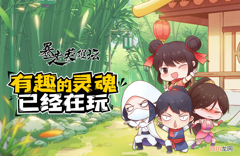 暴走英雄坛伊贺流怎么玩 暴走英雄坛伊贺流玩法介绍
