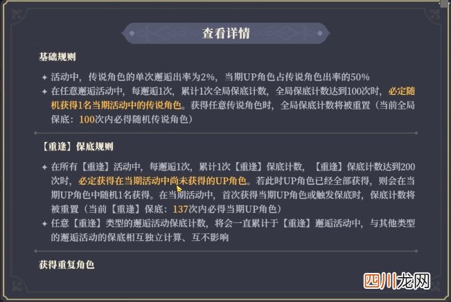 铃兰之剑卡池顺序一览 铃兰之剑卡池介绍
