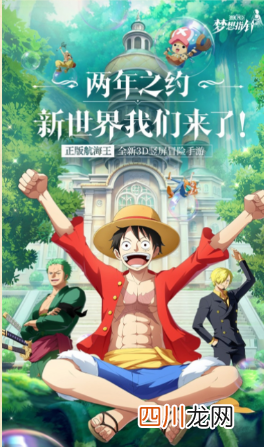 航海王梦想指针凯多有哪些技能 航海王梦想指针凯多技能介绍