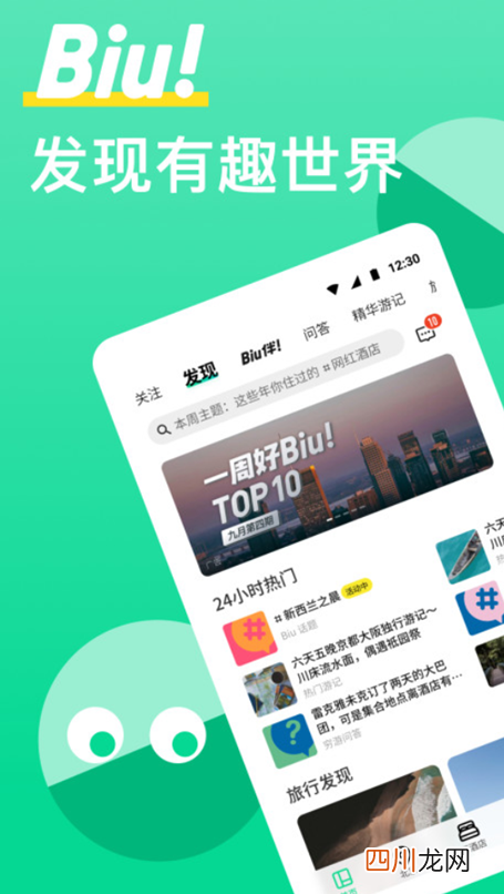 什么app机票便宜 买机票用什么软件好