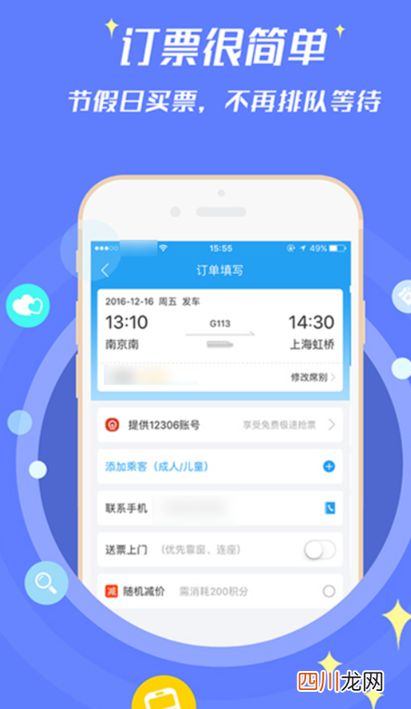 什么app机票便宜 买机票用什么软件好