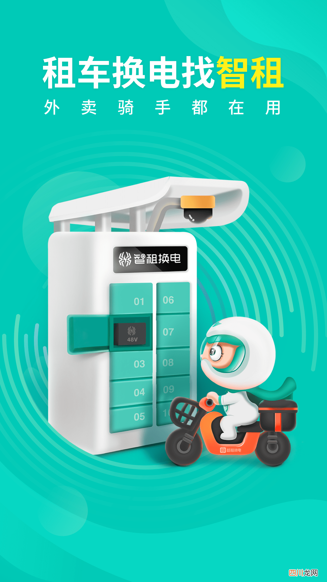 租车用哪个app比较便宜 便宜好用的租车软件推荐