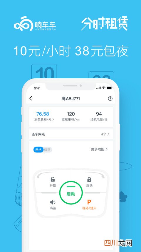 租车用哪个app比较便宜 便宜好用的租车软件推荐