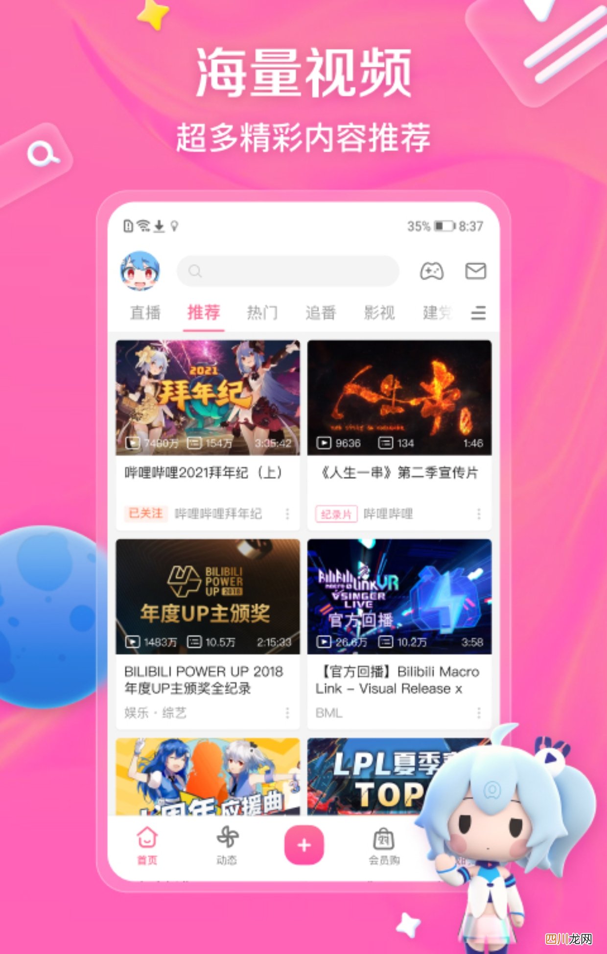 看电影app推荐 好用的影视软件排行榜