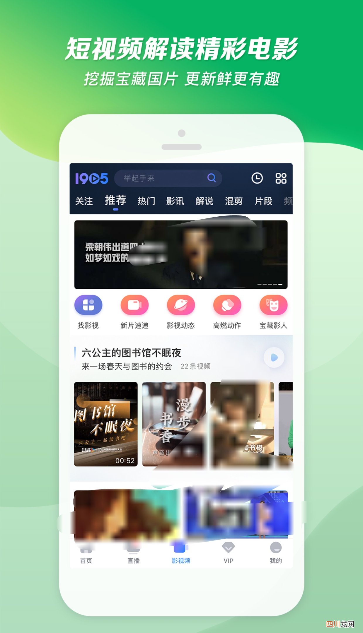 看电影app推荐 好用的影视软件排行榜