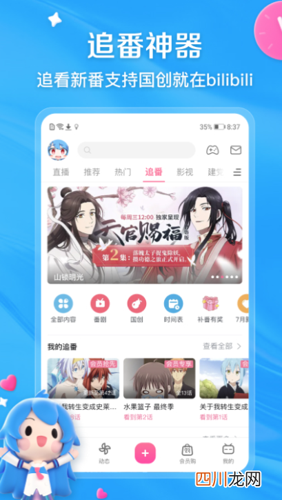 日剧比较全的app 有哪些可以看日剧的app