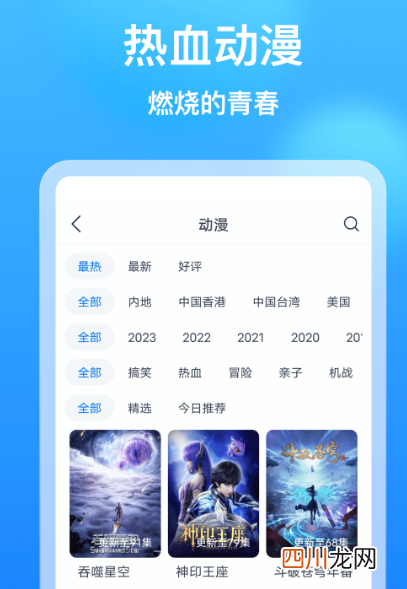 日剧tvapp下载有哪些 看日剧tv的软件推荐