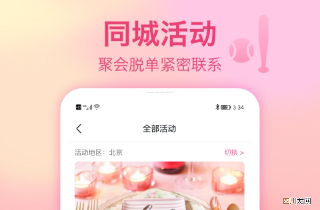 免费视频交友软件哪个好用 视频交友软件盘点
