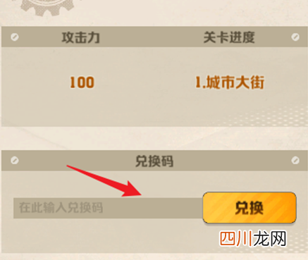 向僵尸开炮兑换码分享 向僵尸开炮礼包码推荐
