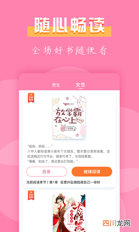 痛仰小说在哪里的软件看 能看痛仰小说的软件分享