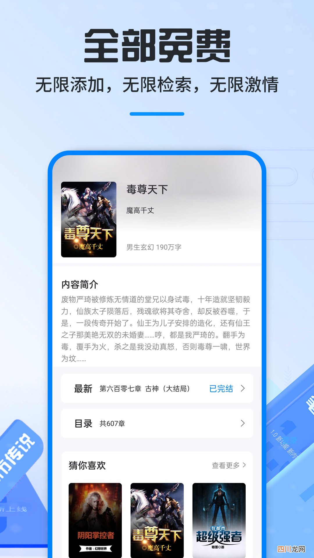 痛仰小说在哪里的软件看 能看痛仰小说的软件分享