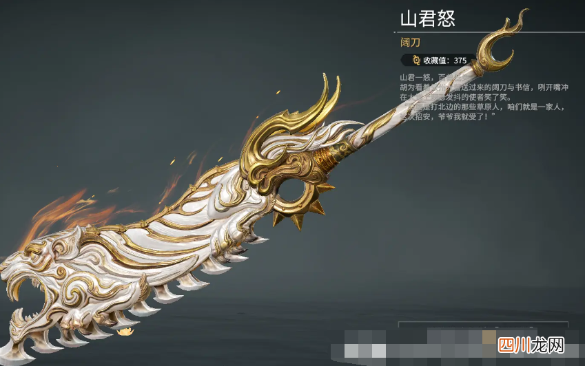 永劫无间手游阔刀连招怎么玩 永劫无间手游阔刀连招技巧介绍