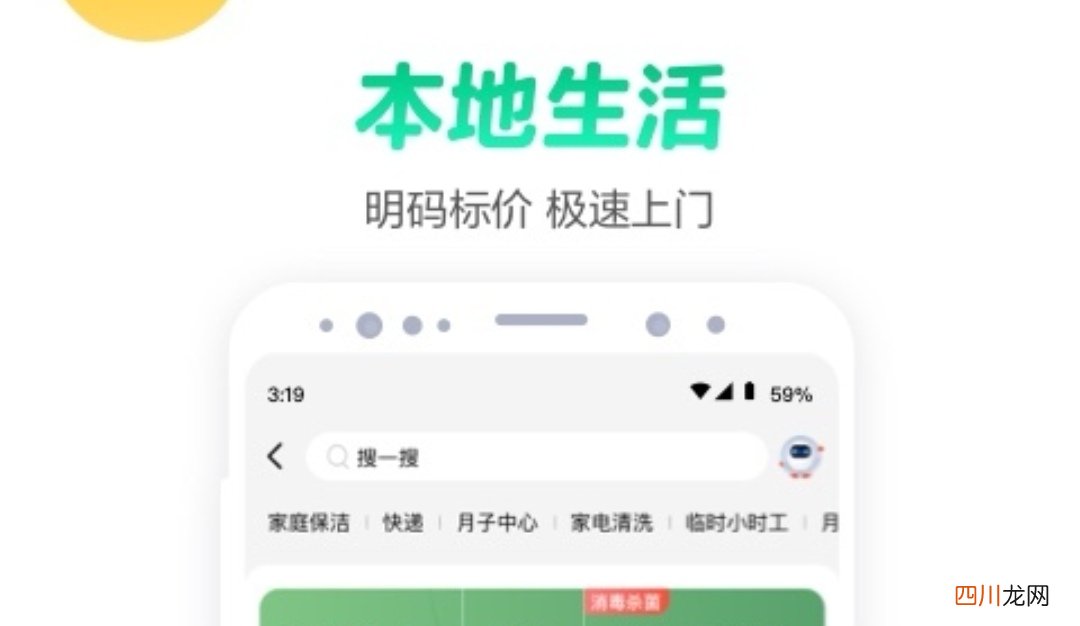 免费同城服务app软件大全 同城快递服务软件推荐