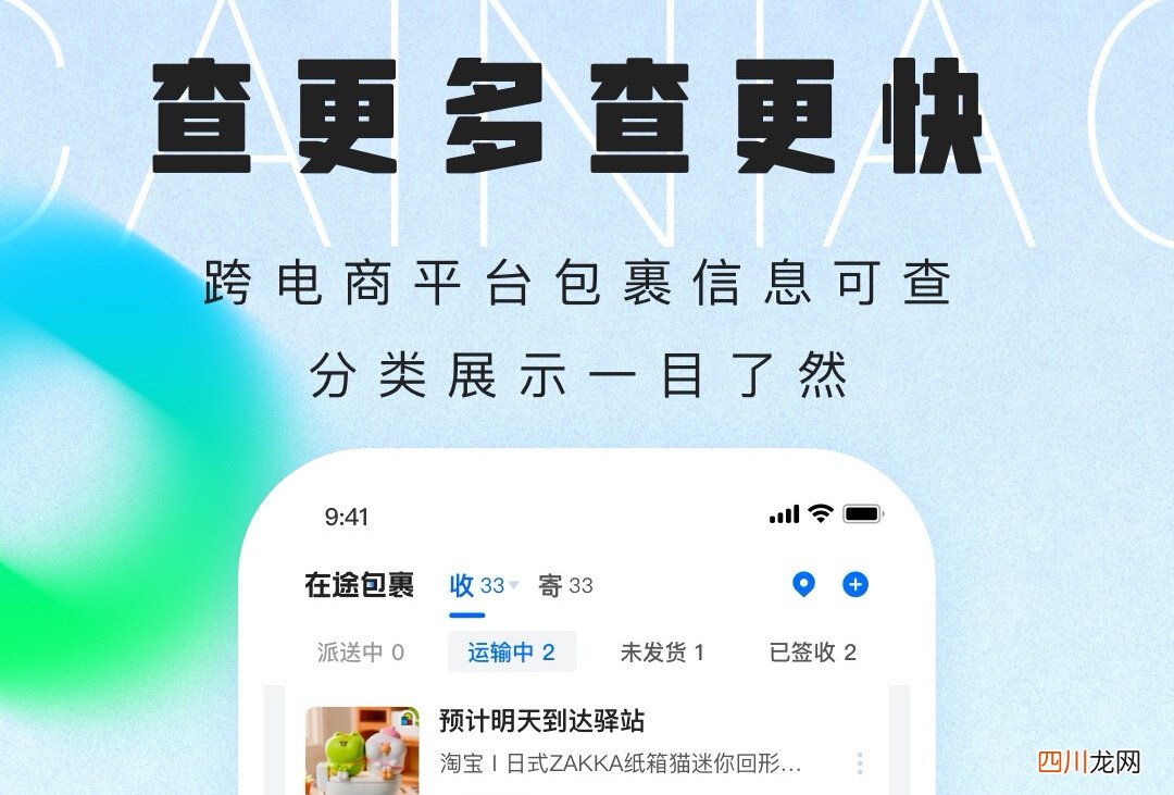 免费同城服务app软件大全 同城快递服务软件推荐