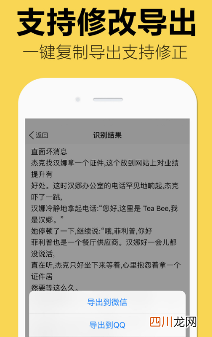 什么软件可以把图片文字扫描成文字免费 免费把图片文字扫描文字app推荐