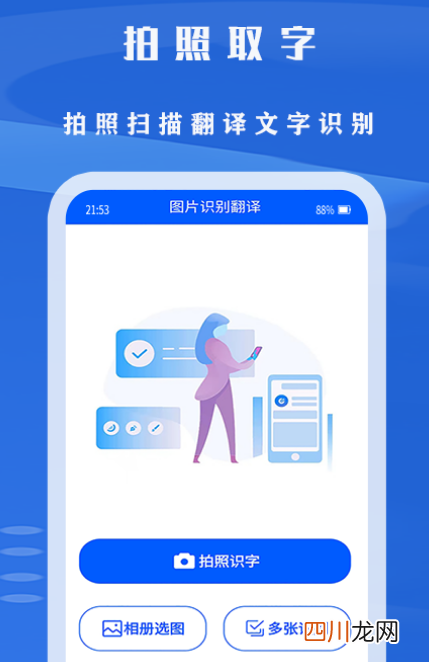 什么软件可以把图片文字扫描成文字免费 免费把图片文字扫描文字app推荐