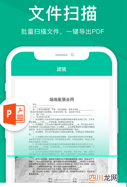 什么软件可以把图片文字扫描成文字免费 免费把图片文字扫描文字app推荐