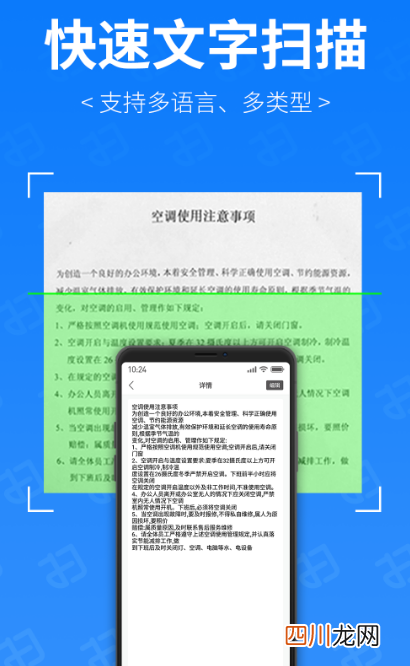 什么软件可以把图片文字扫描成文字免费 免费把图片文字扫描文字app推荐