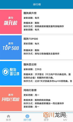 听歌哪个app歌曲最全还免费 免费的听歌软件排行
