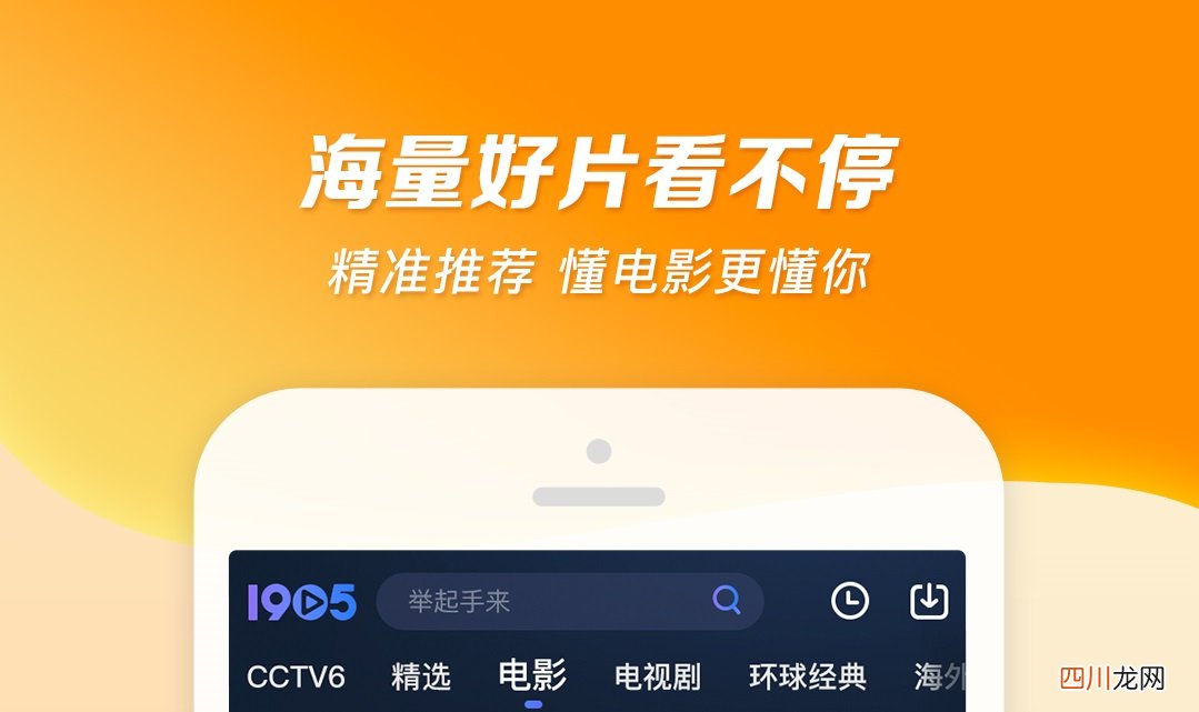 哪个app看电视剧电影最全还免费 免费看电视剧软件排行榜