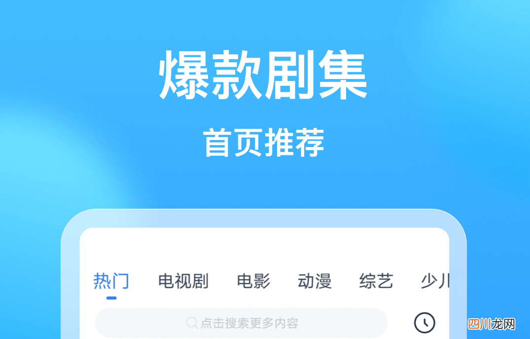 哪个app看电视剧电影最全还免费 免费看电视剧软件排行榜
