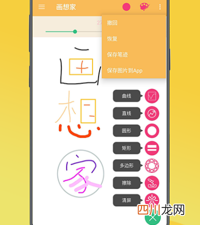 画平面图的软件有哪些 热门平面画图app大全
